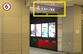 2分ほど歩くと左手に「ヒルトン東京」の看板が現れます。この入口からエスカレーターを上ります。
