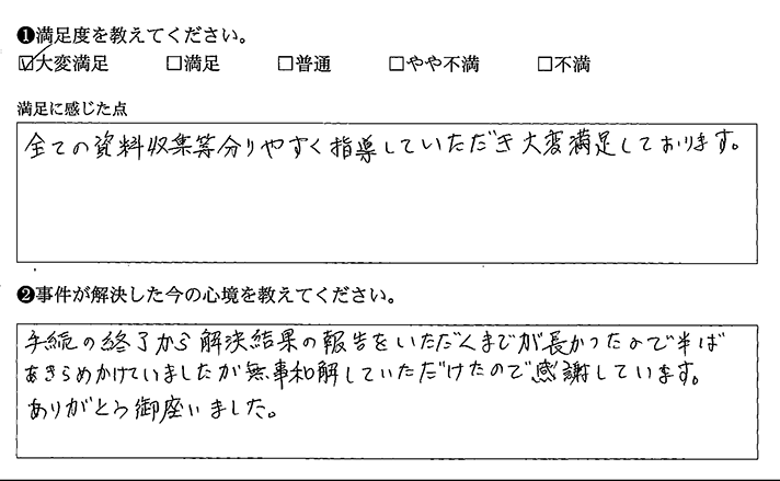 資料収集の説明が分かりやすかったです