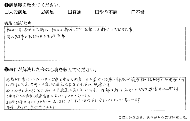 初めて問い合わせした時に細かい部分までお話を聞いていただけた