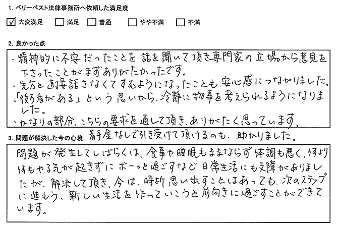 「後ろ盾がある」という思いから、冷静に物事を考えられるようになった